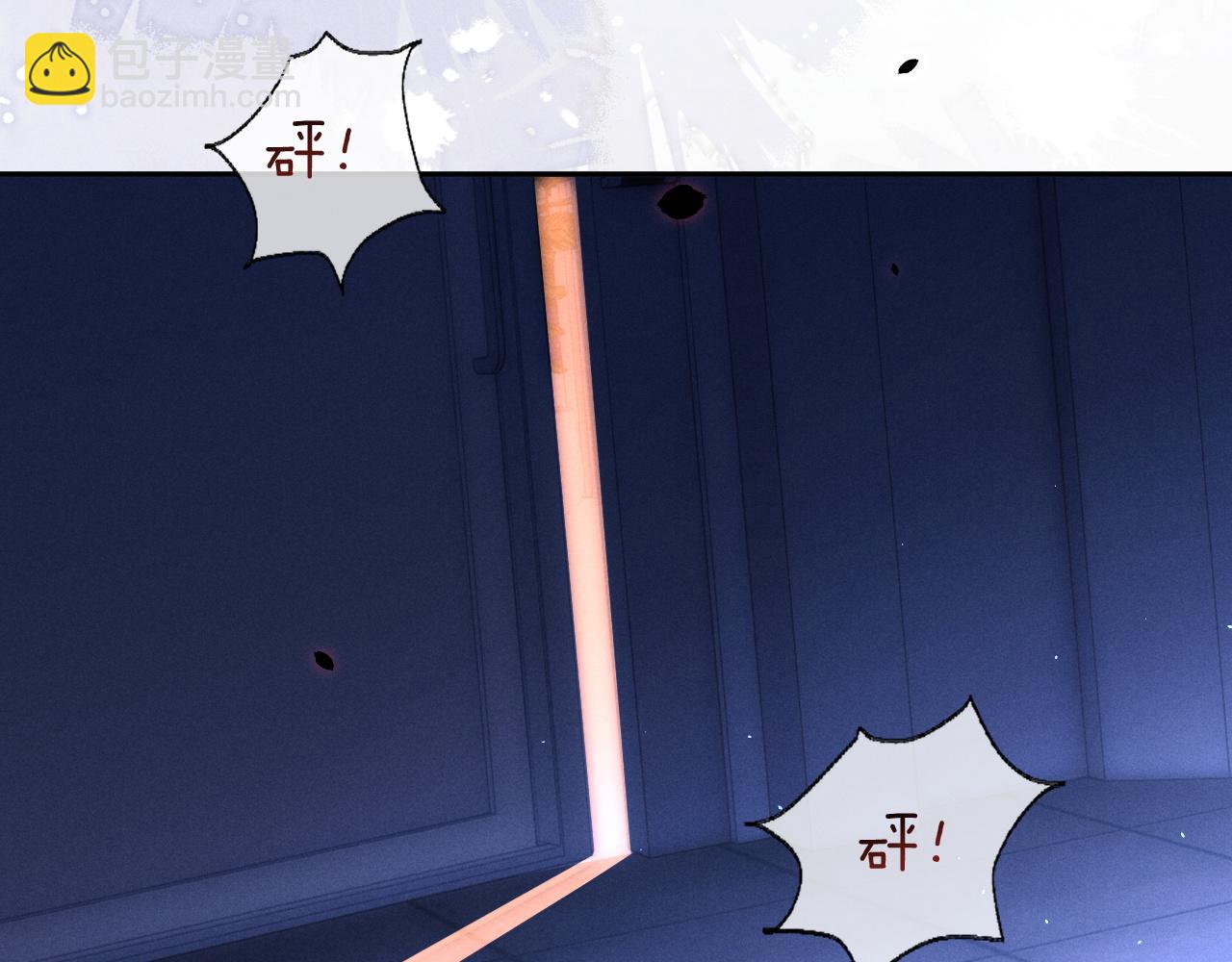 垂耳執事 - 第105話(1/3) - 5