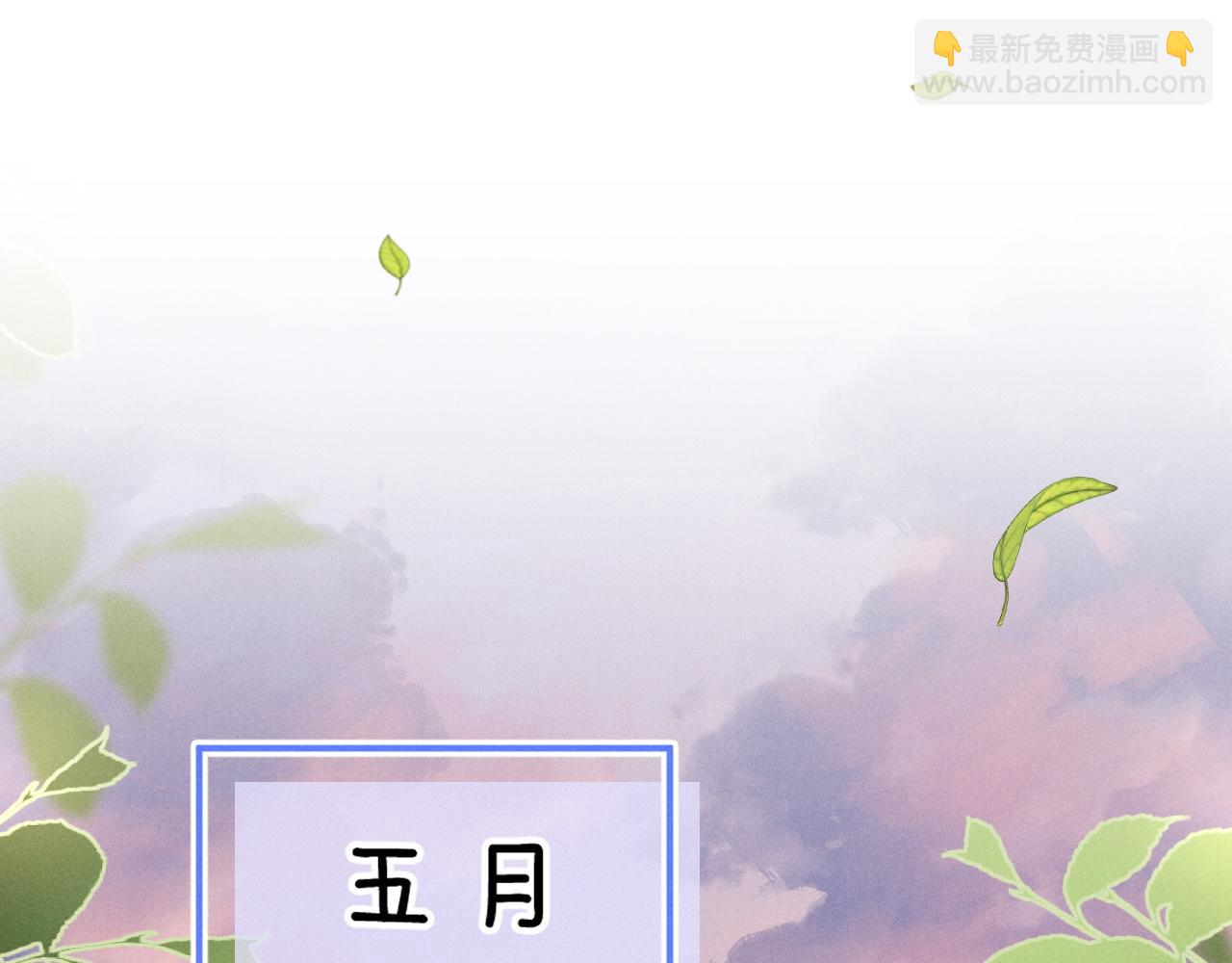 垂耳執事 - 第105話(1/3) - 1