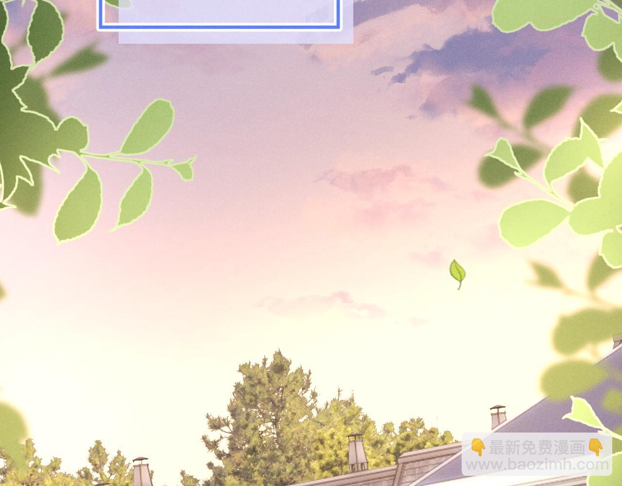 垂耳執事 - 第105話(1/3) - 2