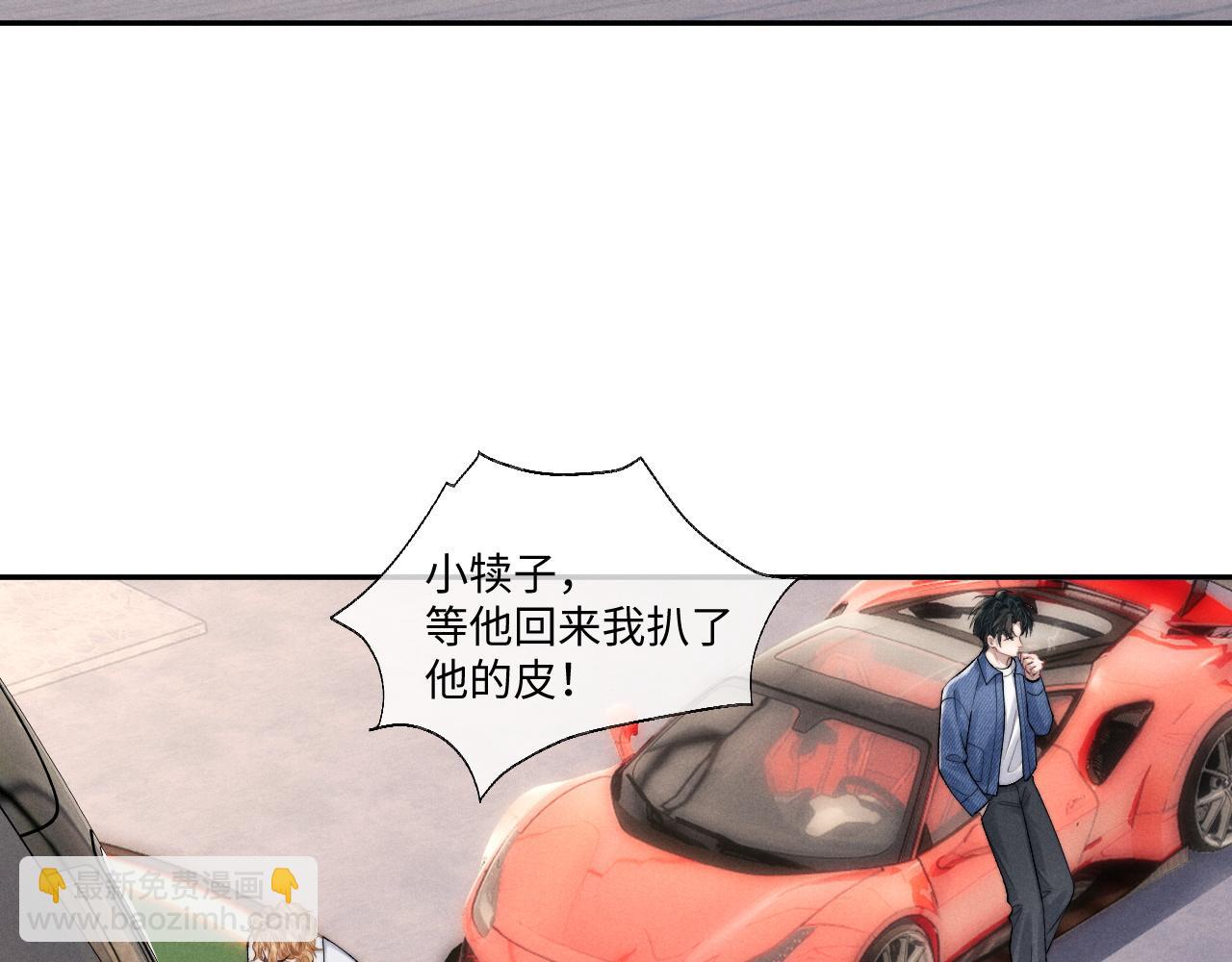 垂耳執事 - 第105話(1/3) - 4