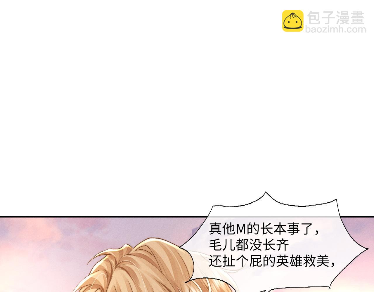 垂耳執事 - 第105話(1/3) - 6