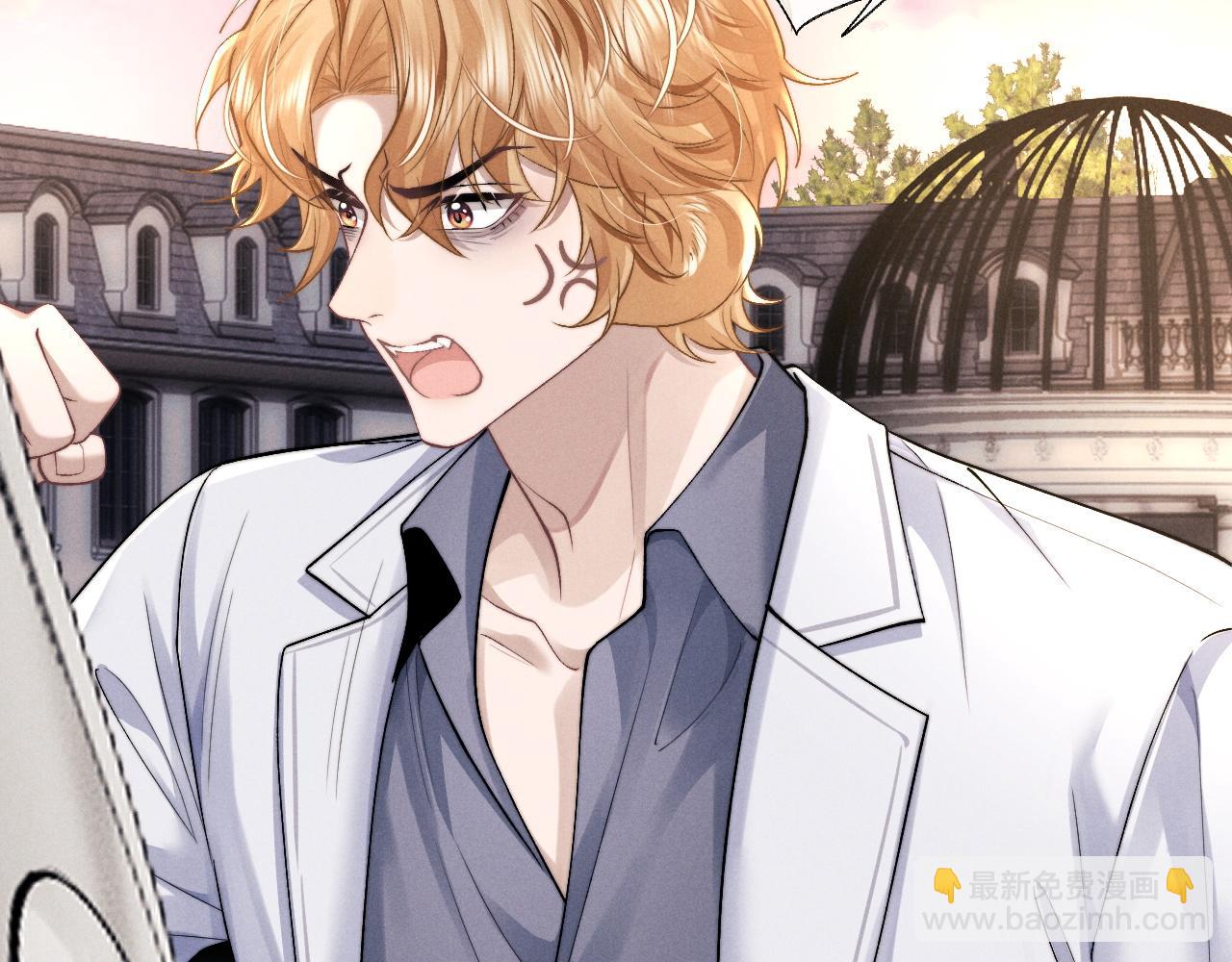 垂耳執事 - 第105話(1/3) - 7