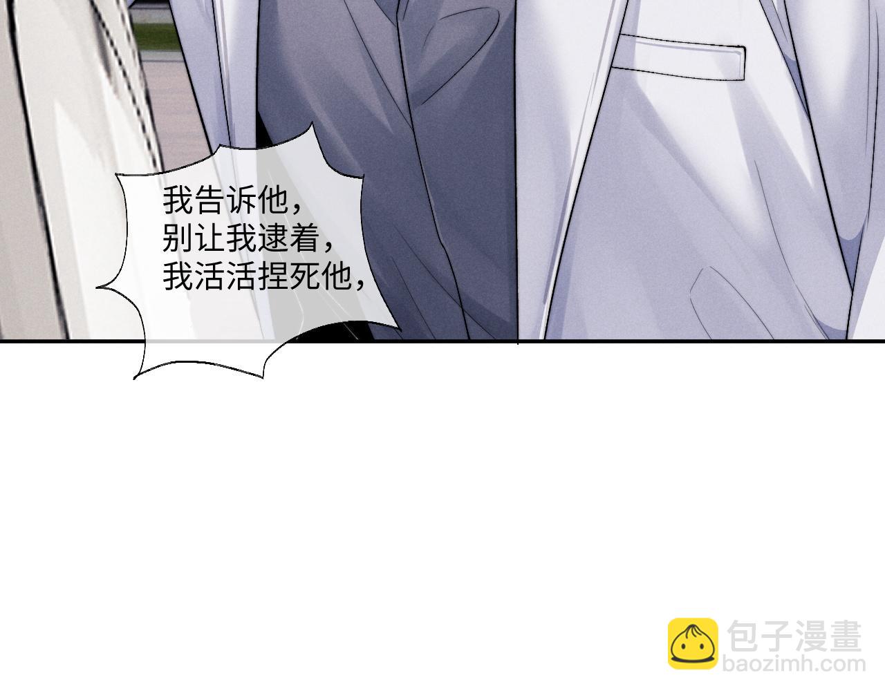 垂耳執事 - 第105話(1/3) - 8