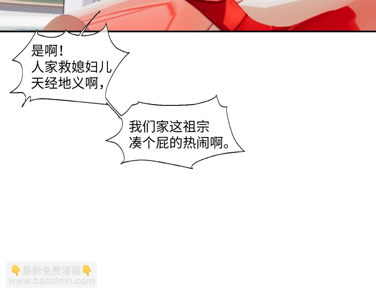 垂耳執事 - 第105話(1/3) - 3