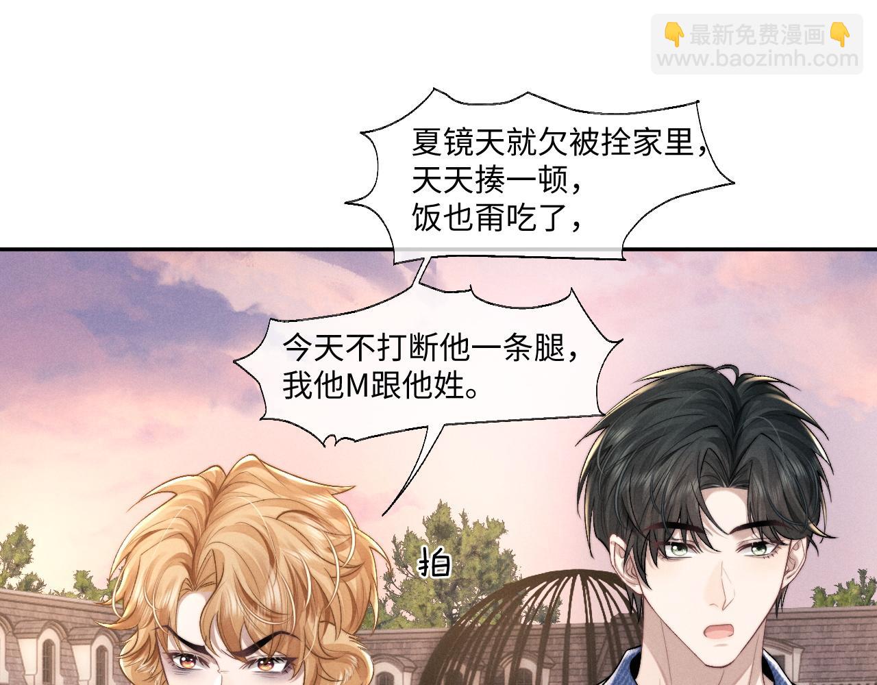 垂耳執事 - 第105話(1/3) - 4