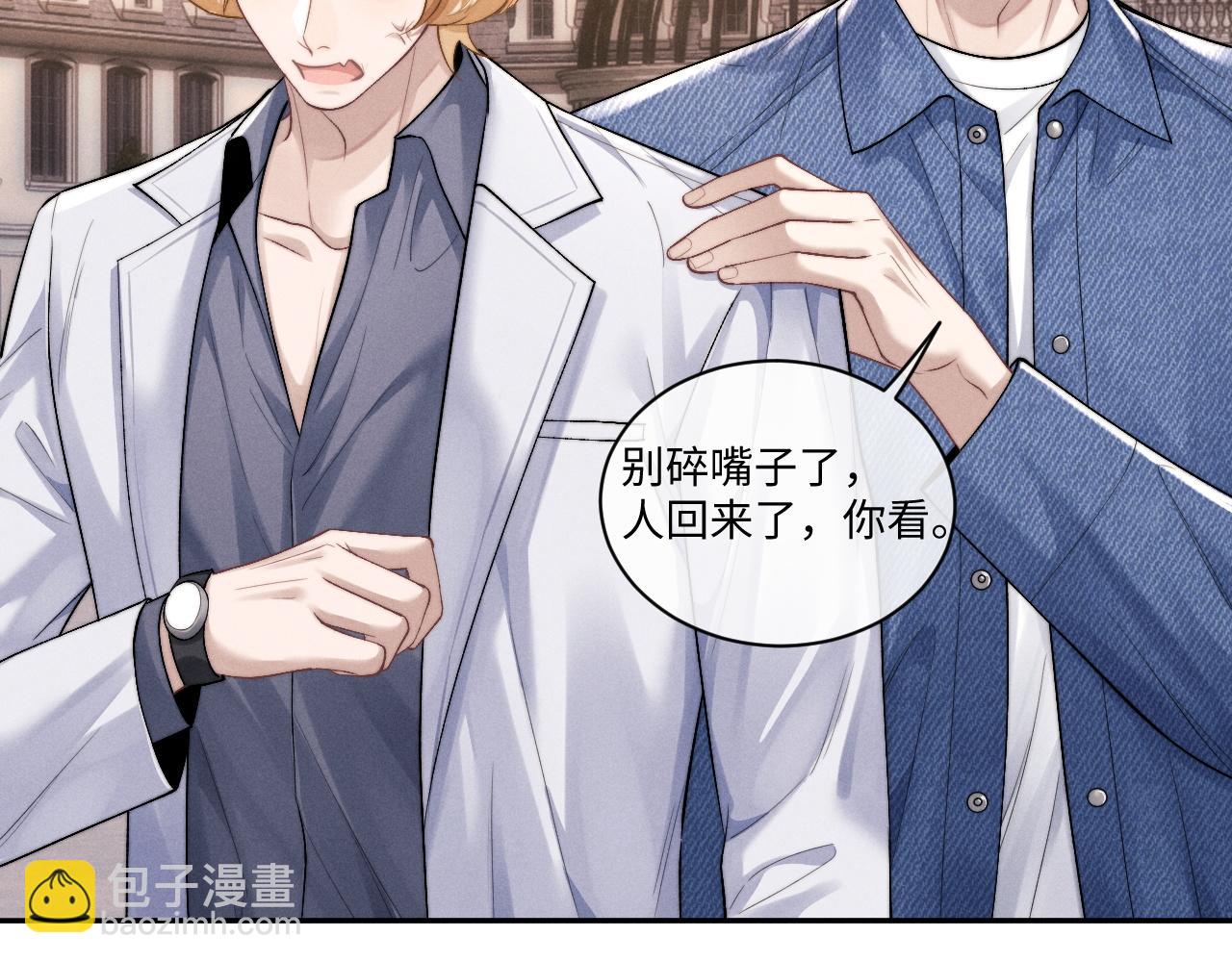 垂耳執事 - 第105話(1/3) - 5