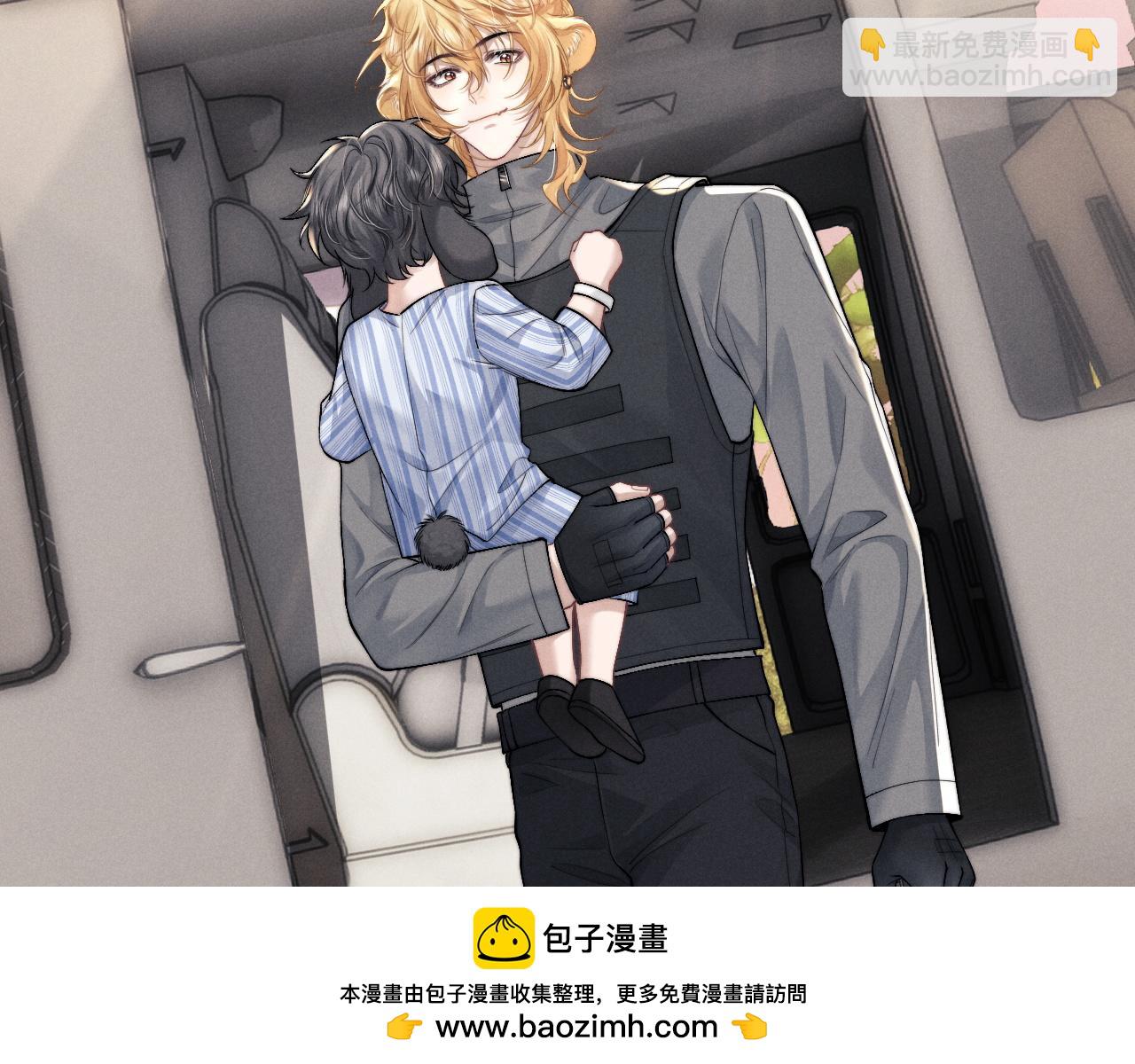 垂耳執事 - 第105話(1/3) - 2