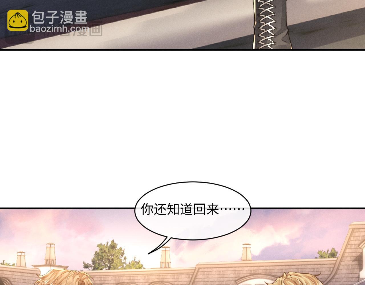 垂耳執事 - 第105話(2/3) - 6