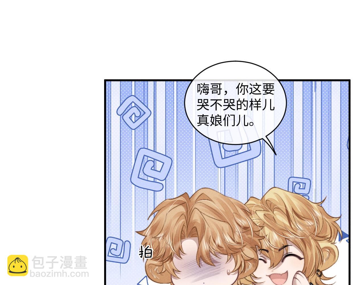 垂耳執事 - 第105話(2/3) - 8