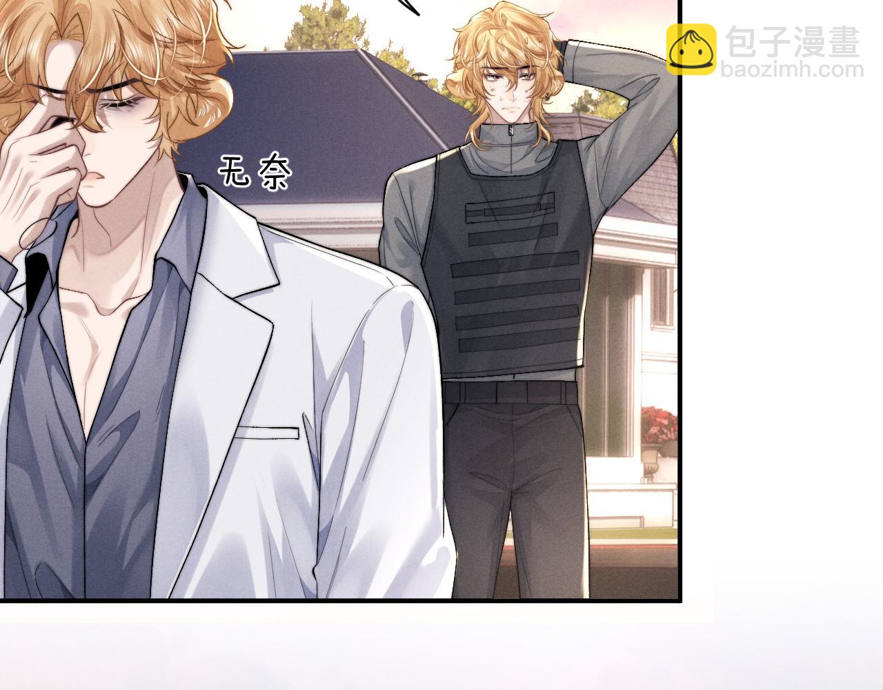 垂耳執事 - 第105話(2/3) - 4