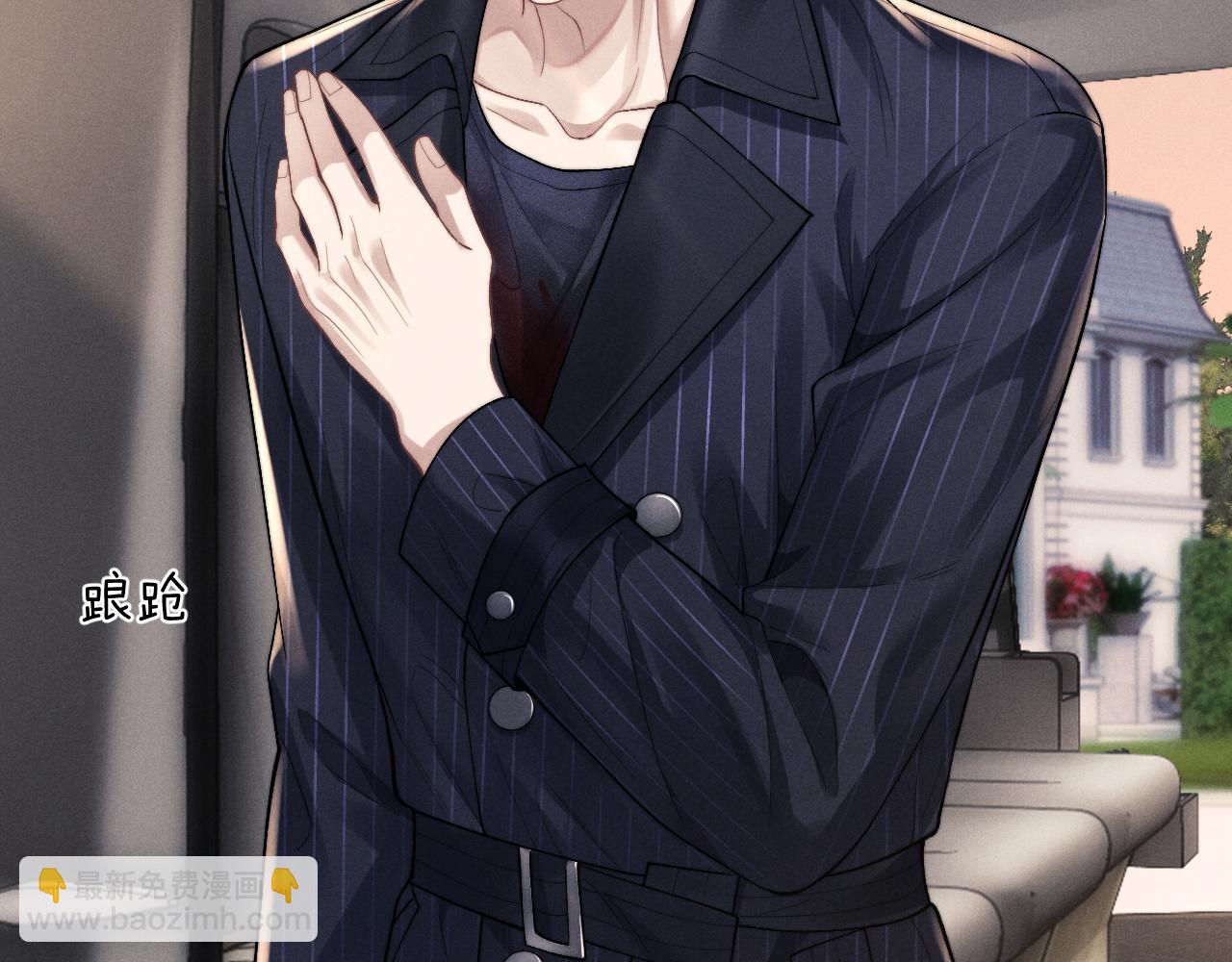 垂耳執事 - 第105話(2/3) - 7