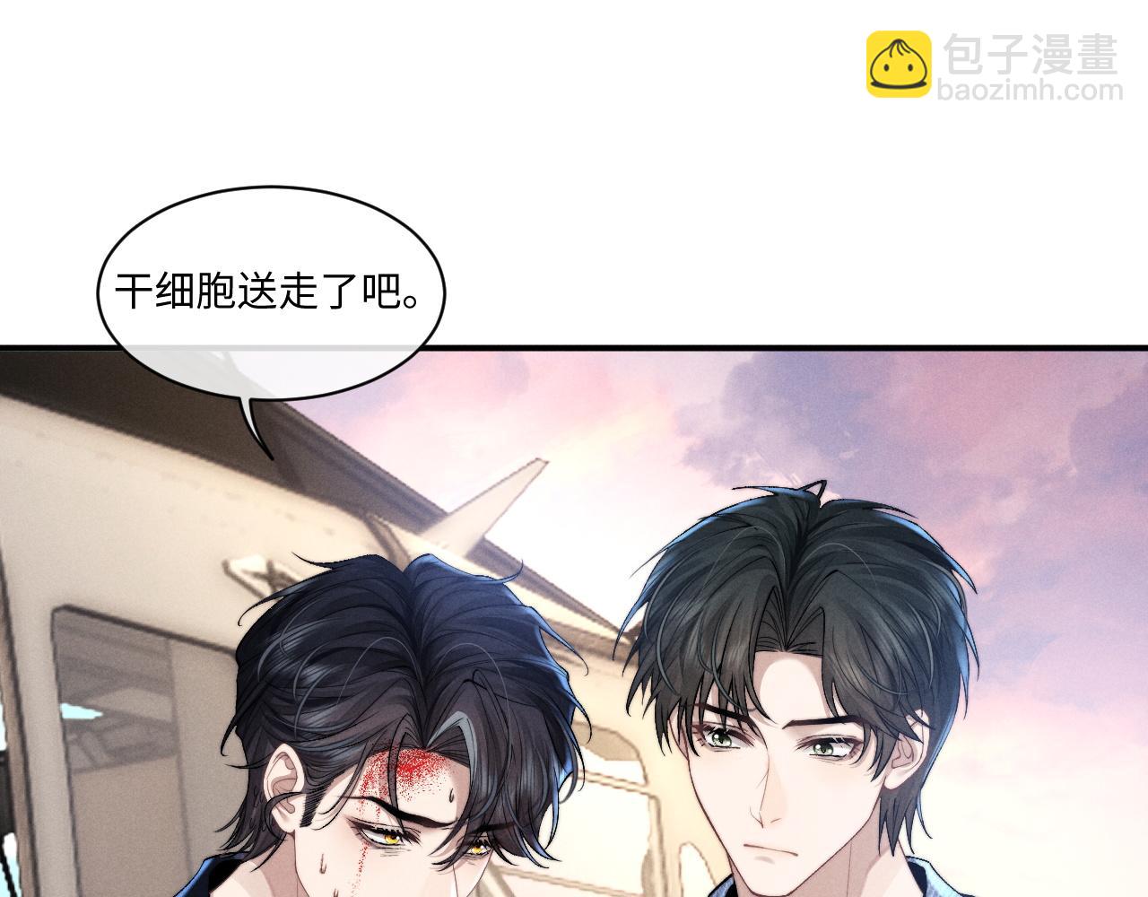 垂耳執事 - 第105話(2/3) - 3