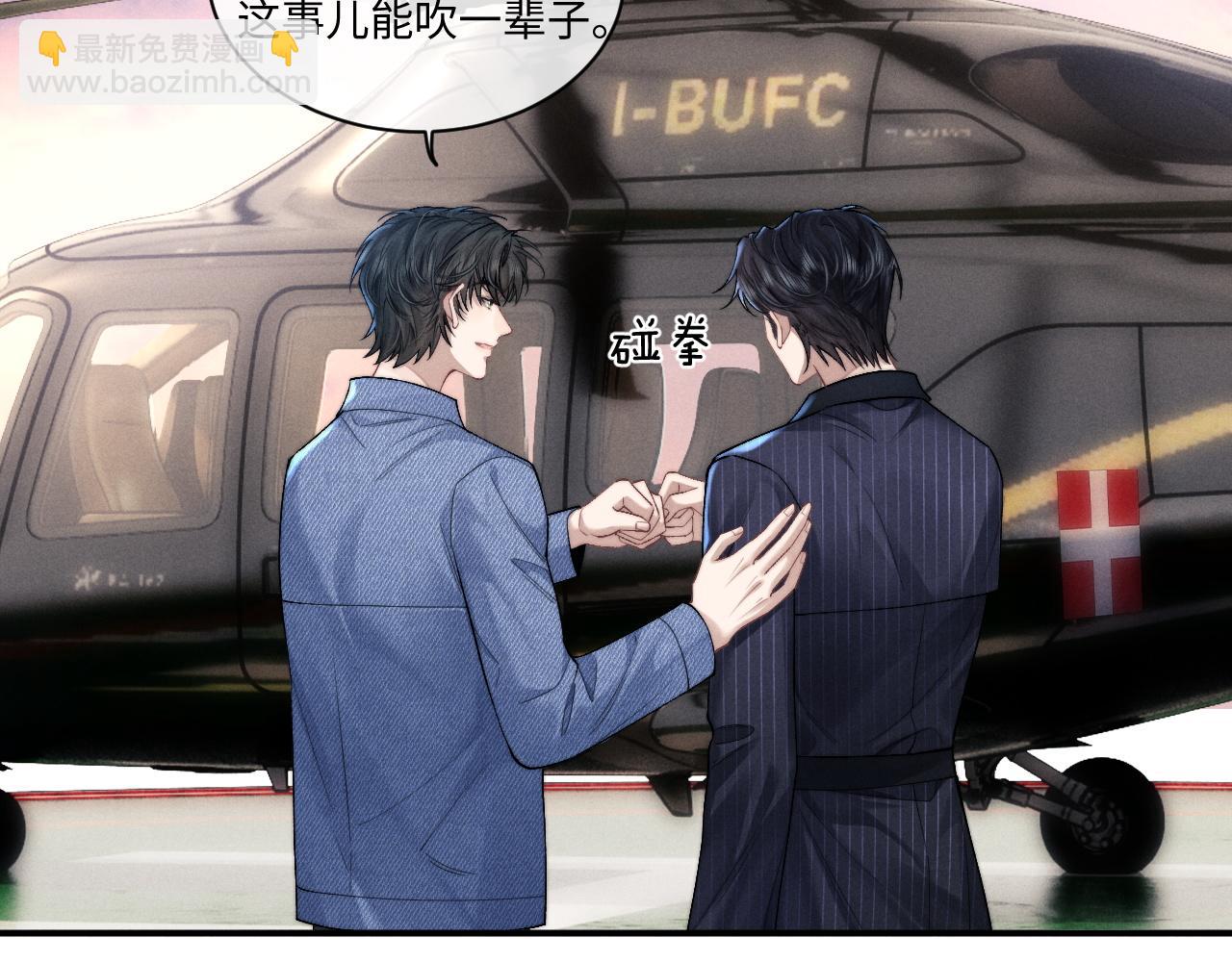 垂耳執事 - 第105話(2/3) - 6