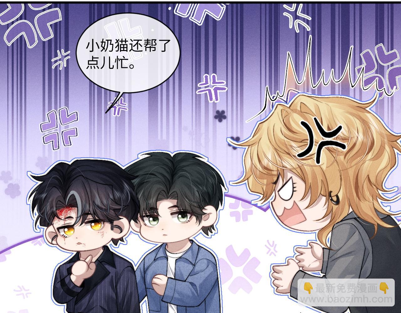 垂耳執事 - 第105話(2/3) - 8