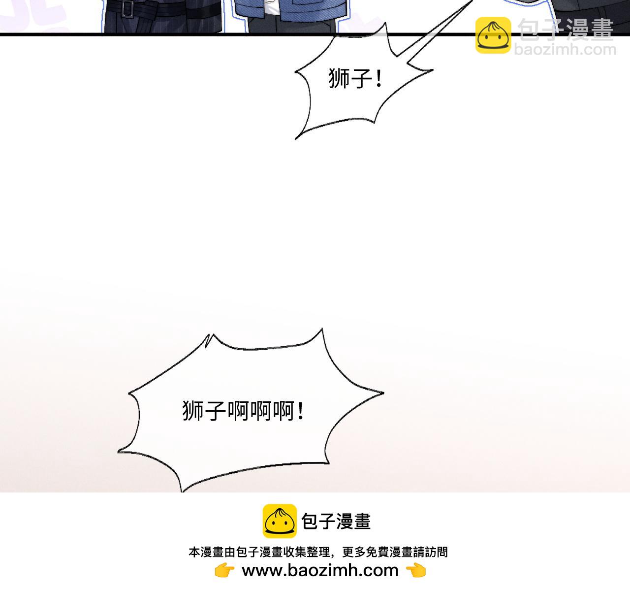 垂耳執事 - 第105話(2/3) - 1