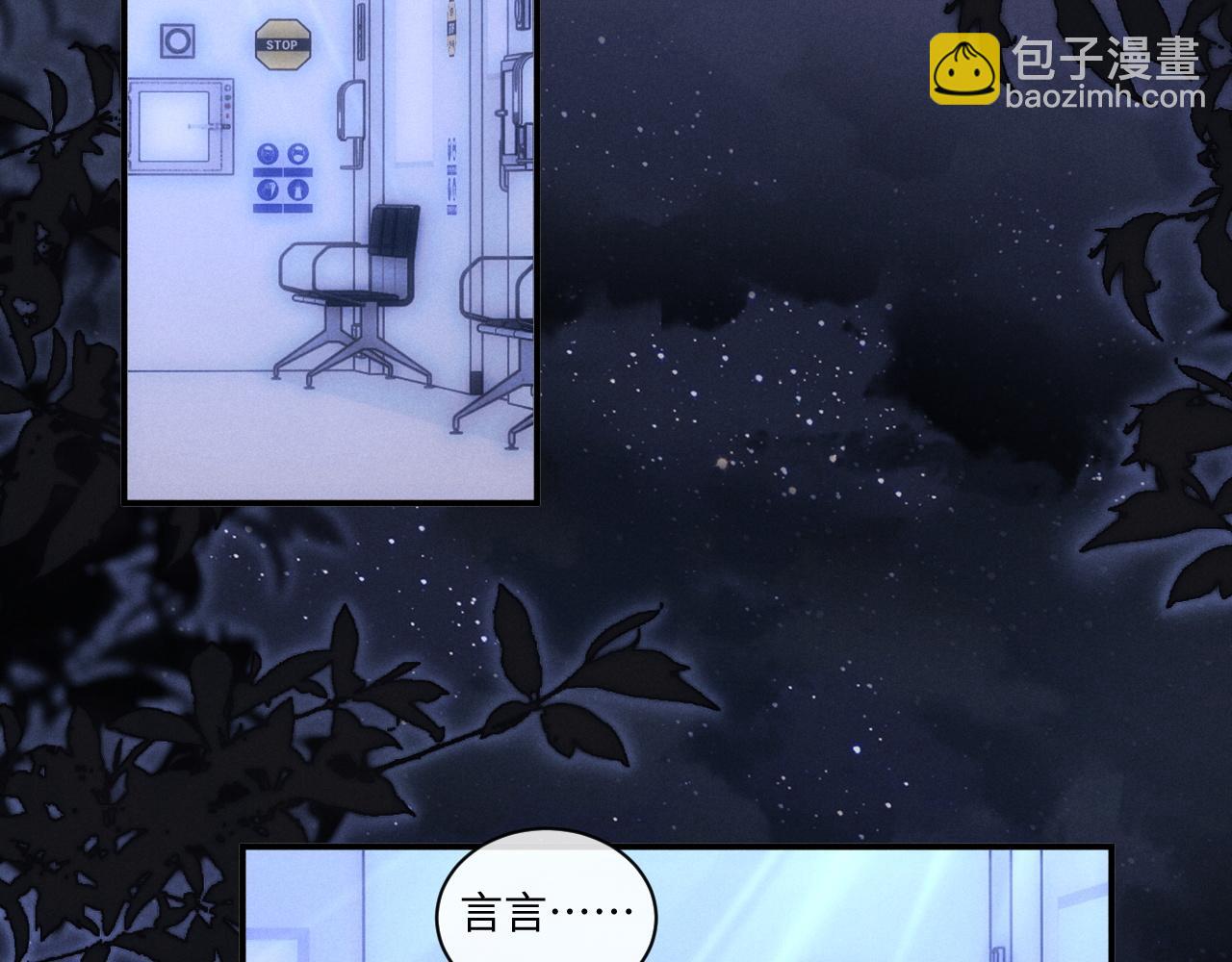 垂耳執事 - 第105話(2/3) - 4