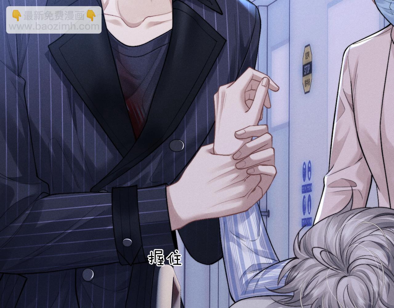 垂耳執事 - 第105話(2/3) - 1