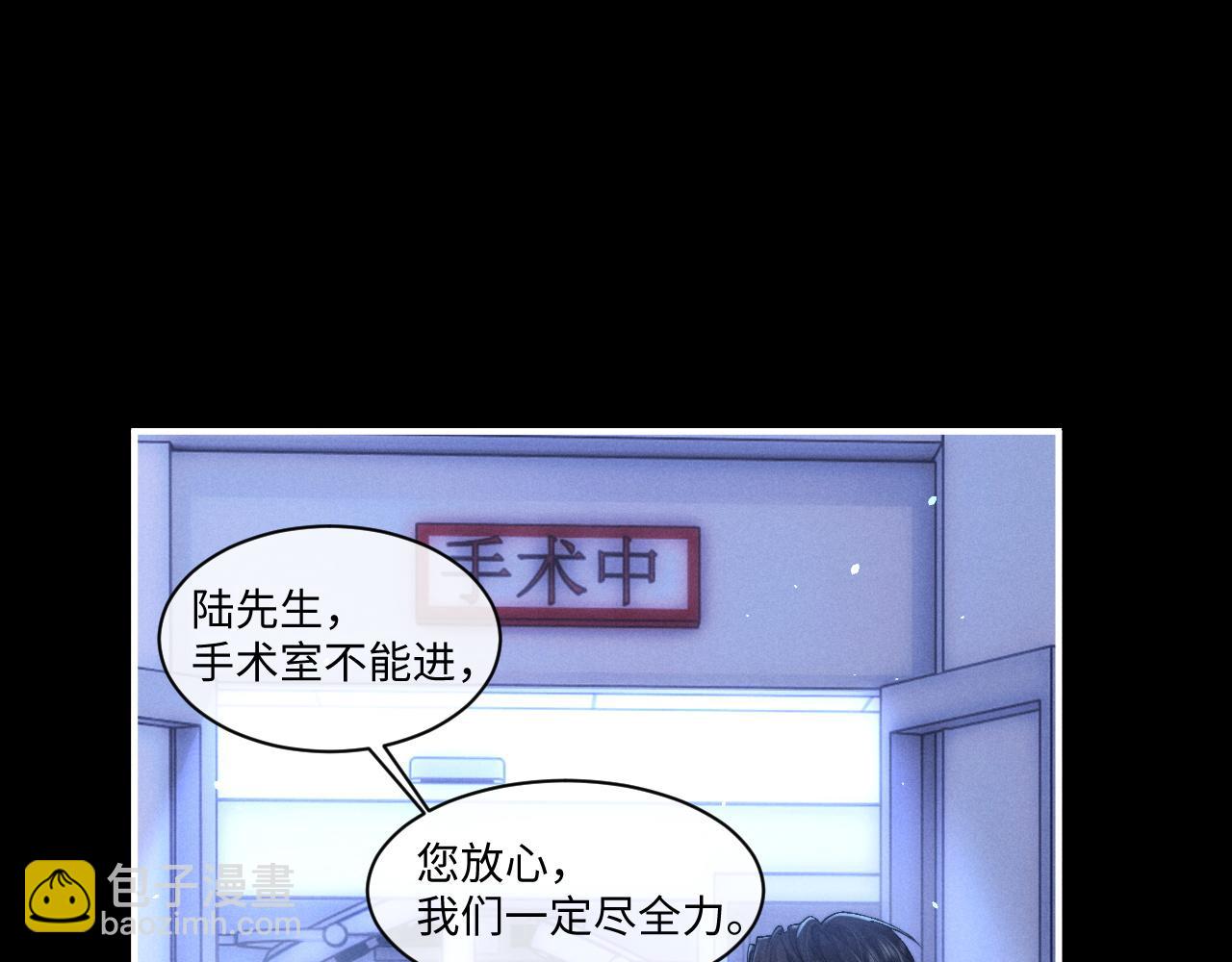 垂耳執事 - 第105話(2/3) - 3