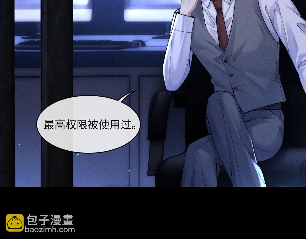 垂耳執事 - 第105話(1/3) - 1