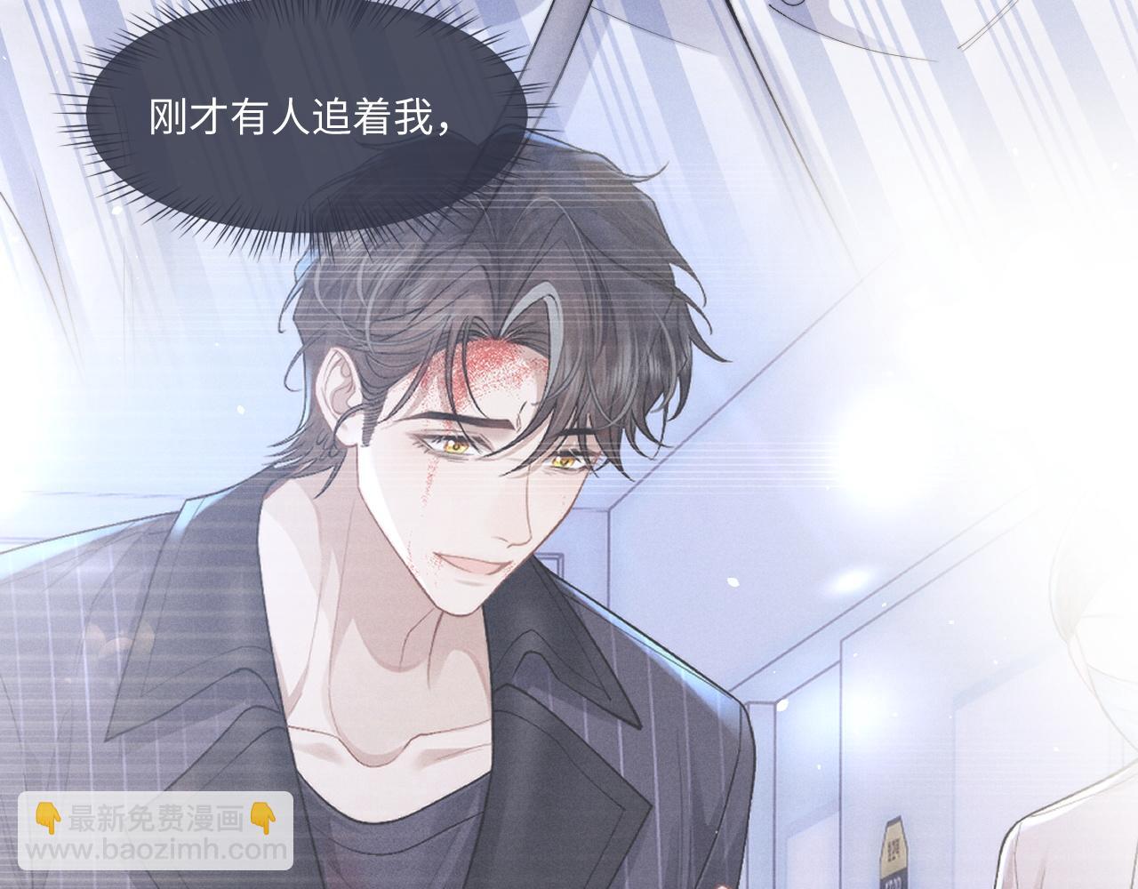 垂耳執事 - 第105話(2/3) - 3