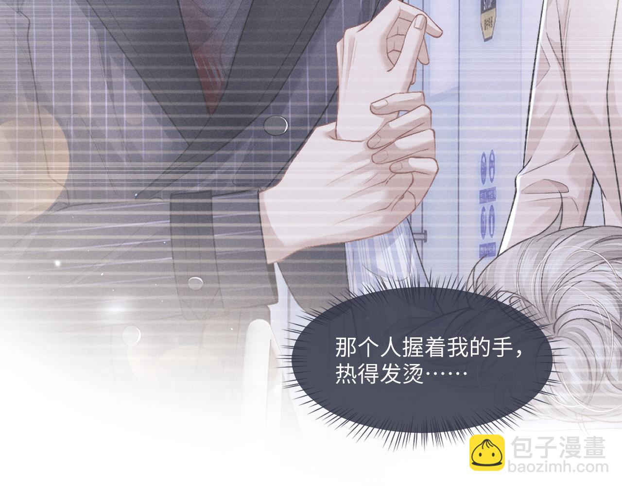 垂耳執事 - 第105話(2/3) - 4