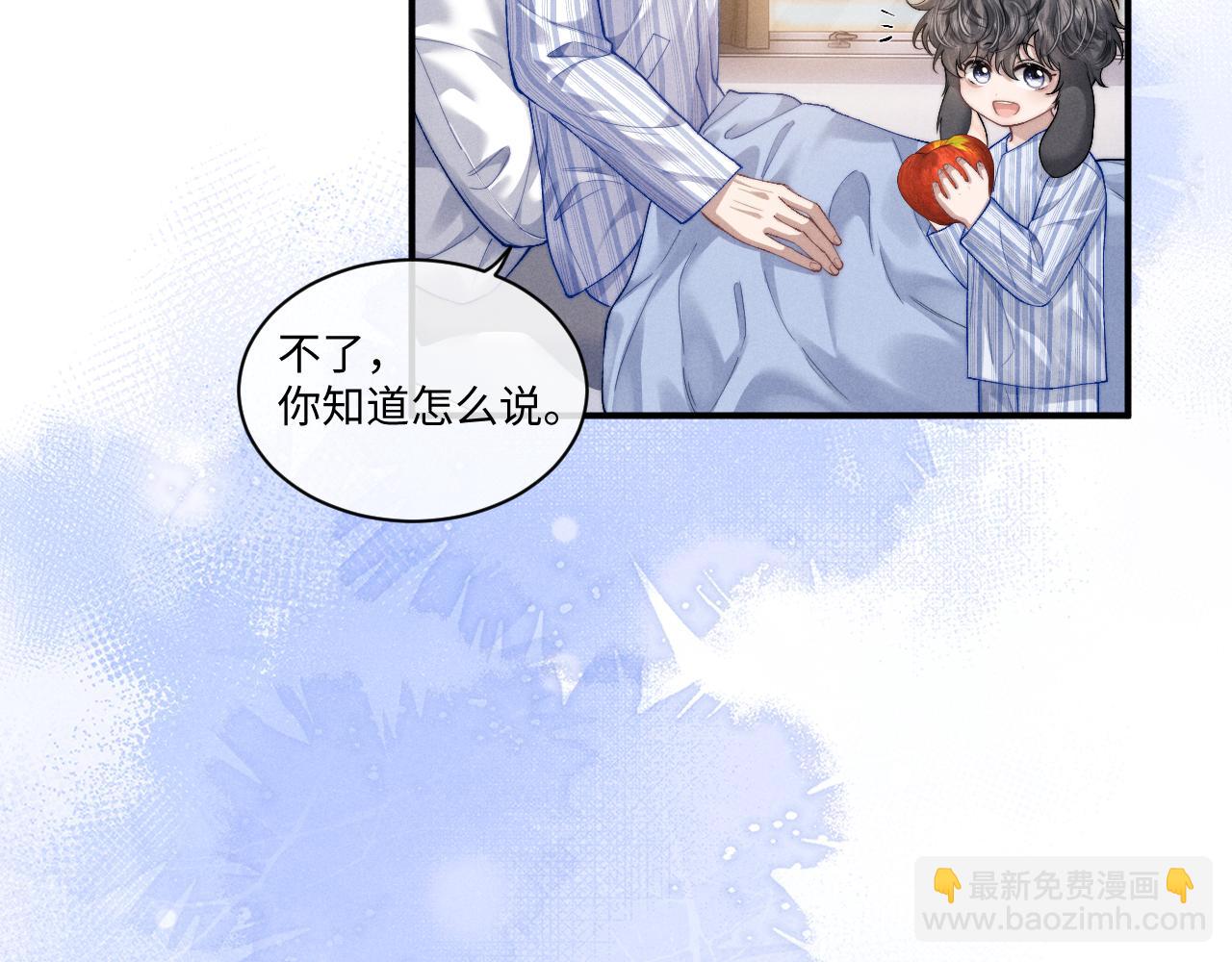 垂耳執事 - 第107話(1/2) - 2