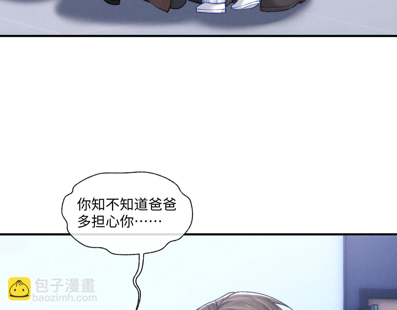 垂耳執事 - 第107話(1/2) - 8