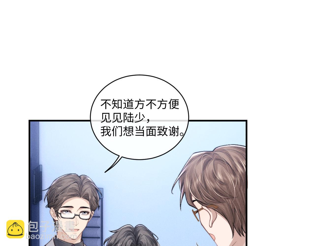 垂耳執事 - 第107話(1/2) - 3