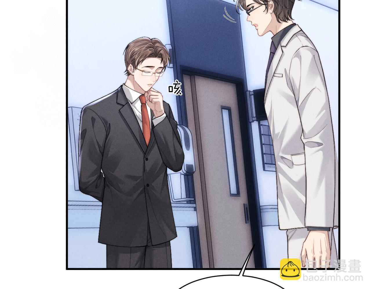 垂耳執事 - 第107話(1/2) - 4