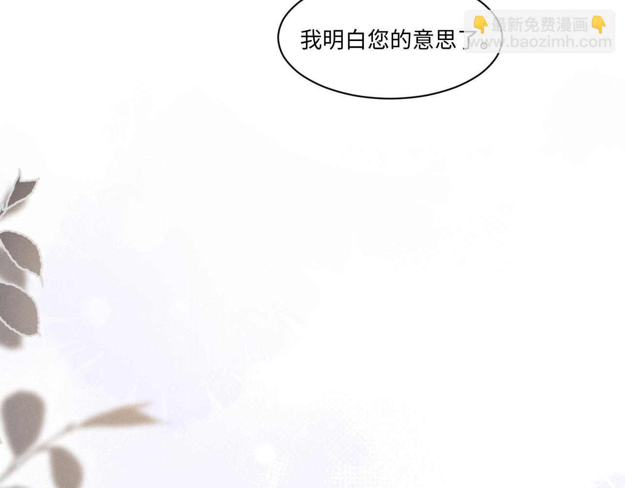 垂耳執事 - 第107話(1/2) - 5