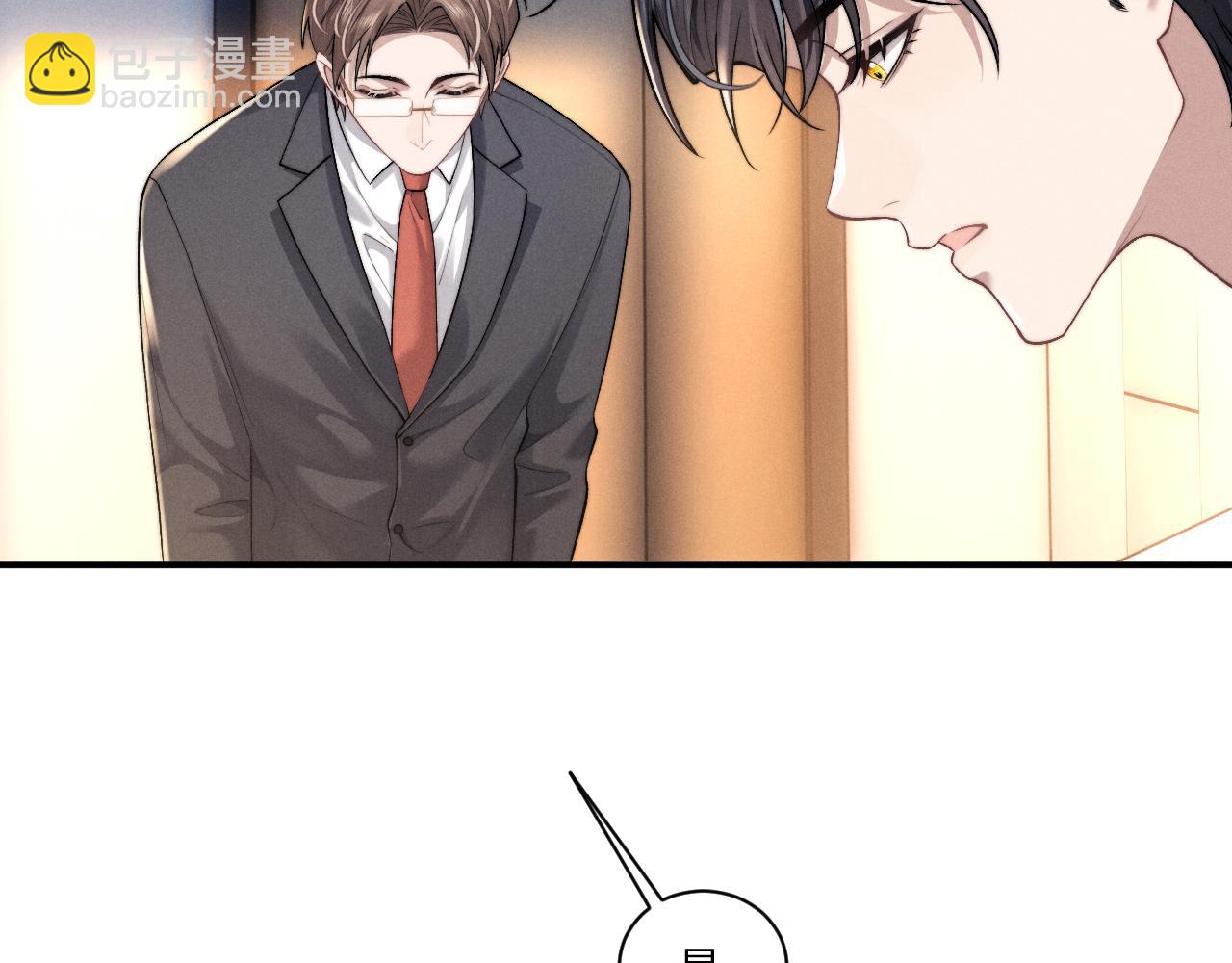 垂耳執事 - 第107話(1/2) - 2