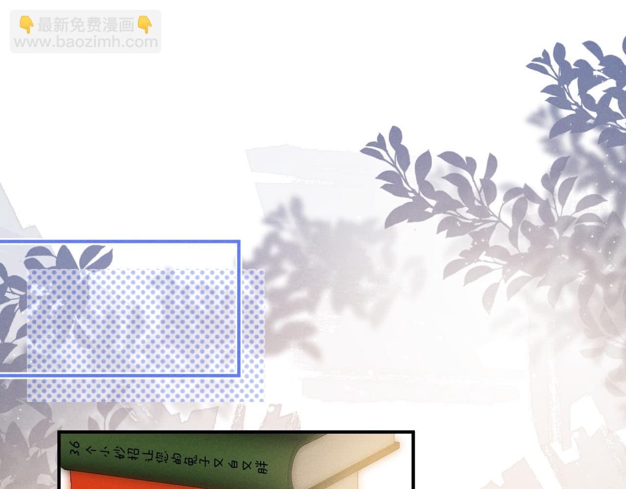 垂耳執事 - 第107話(1/2) - 4