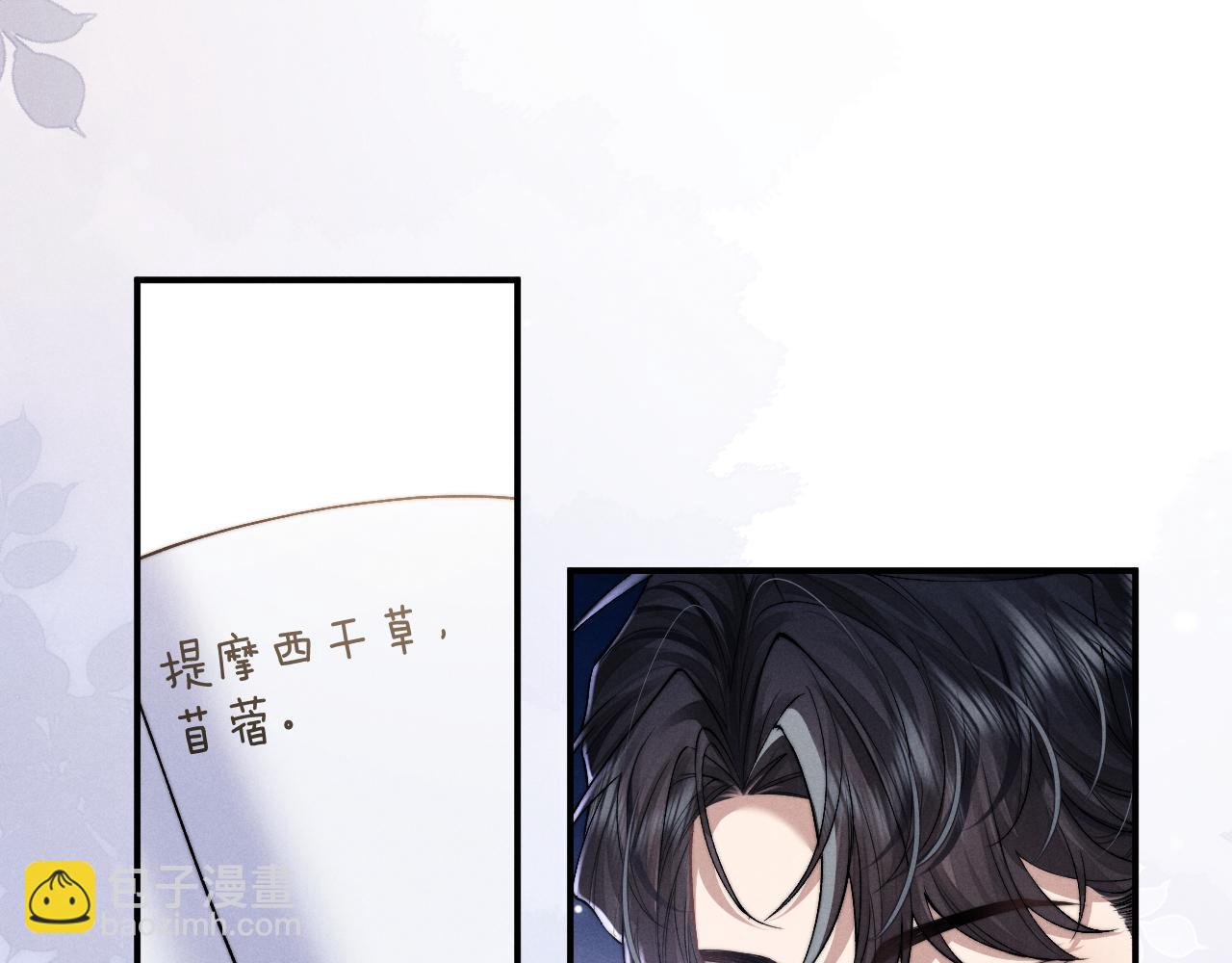 垂耳執事 - 第107話(1/2) - 8