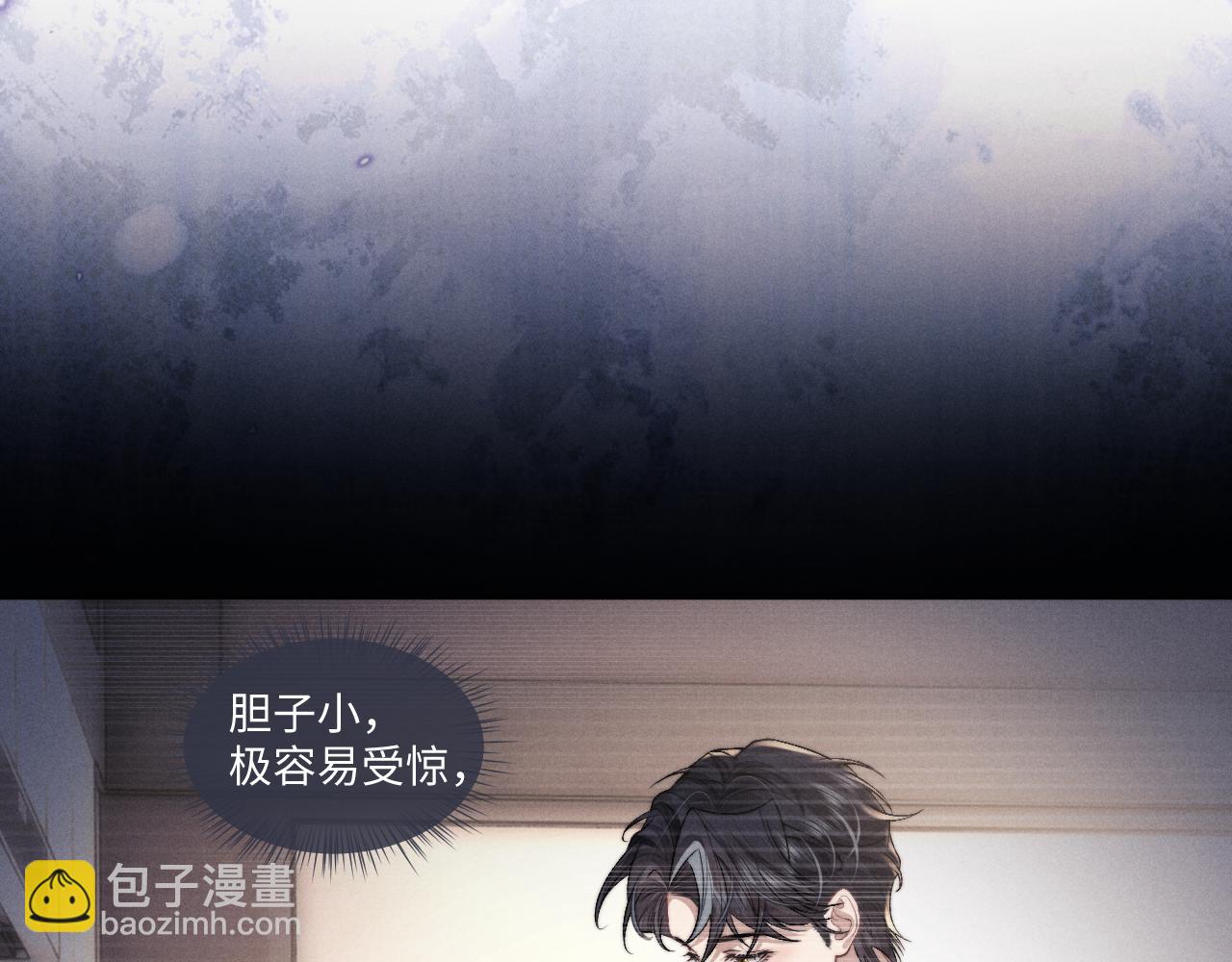 垂耳執事 - 第107話(1/2) - 4