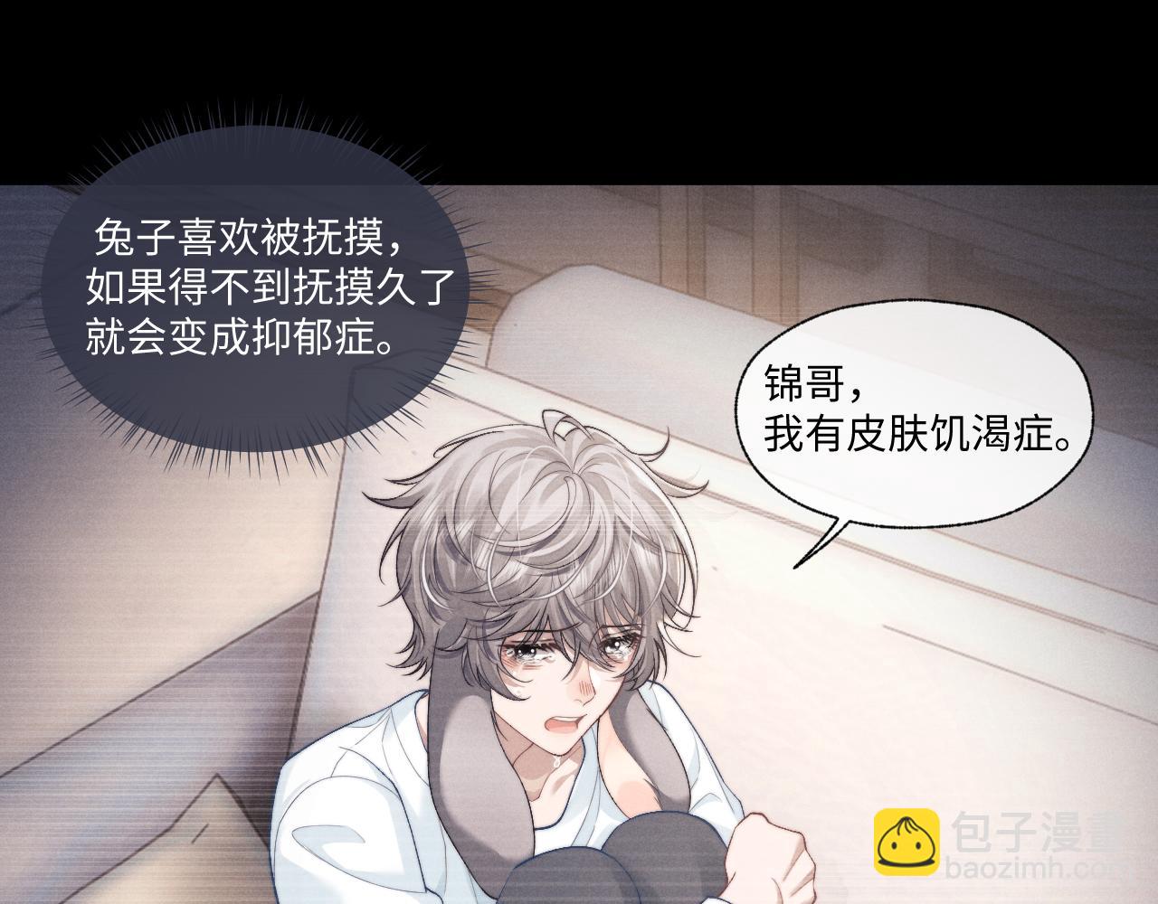 垂耳執事 - 第107話(1/2) - 1