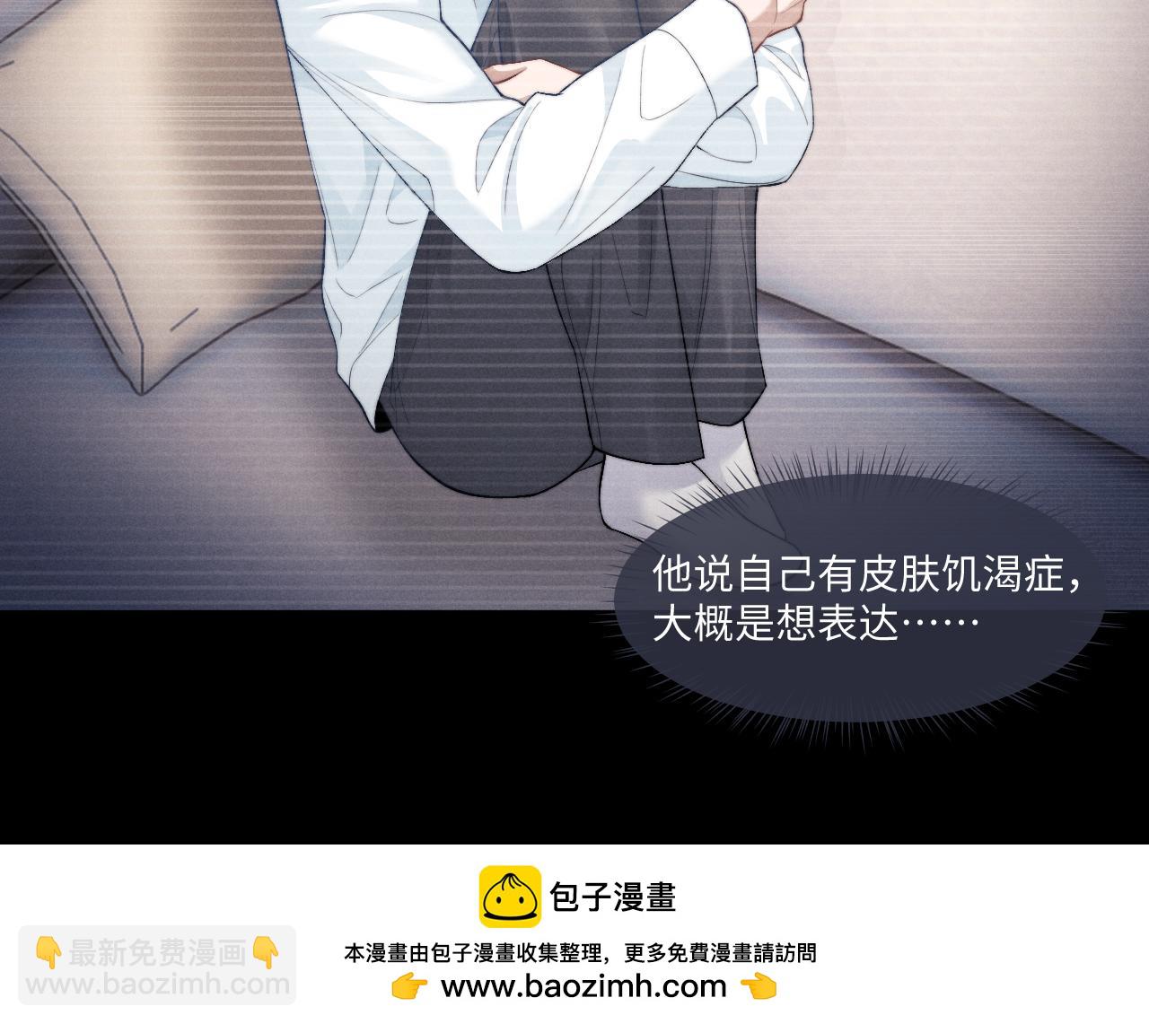 垂耳執事 - 第107話(1/2) - 2