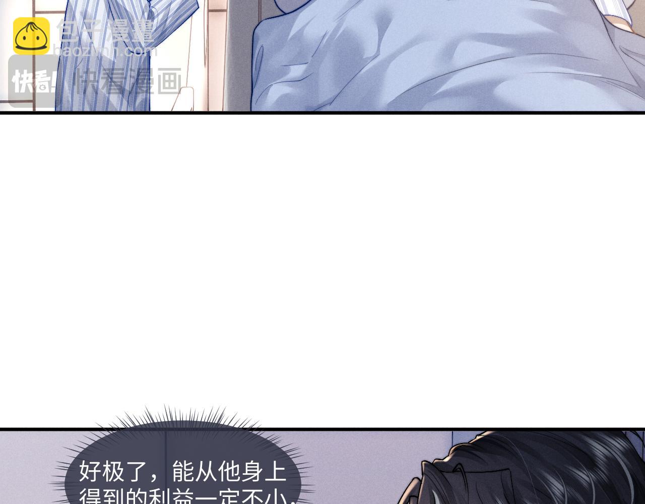 垂耳執事 - 第107話(1/2) - 6