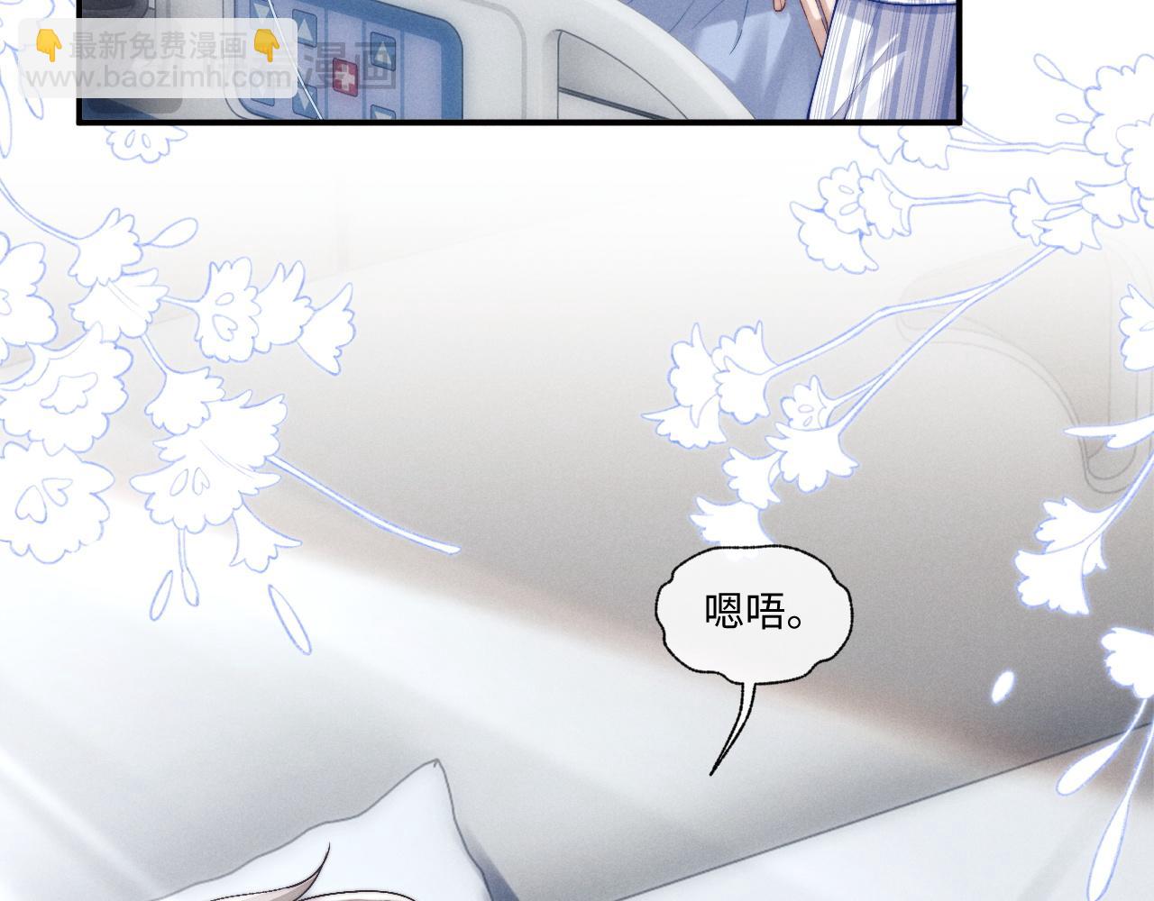 垂耳執事 - 第109話(1/2) - 6