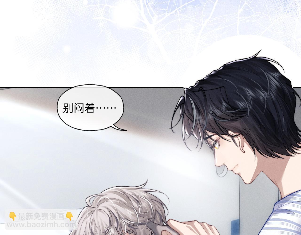 垂耳執事 - 第109話(1/2) - 1