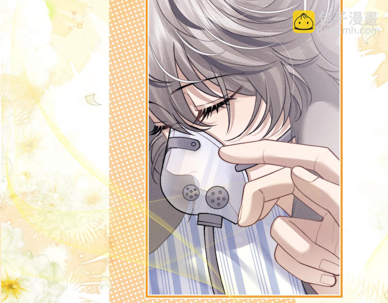 垂耳執事 - 第109話(1/2) - 6