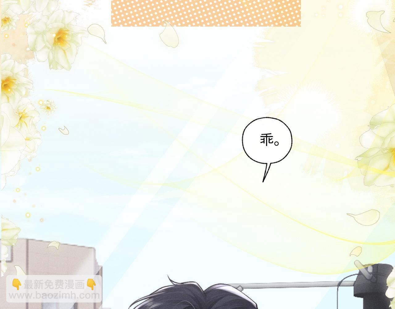 垂耳執事 - 第109話(1/2) - 7