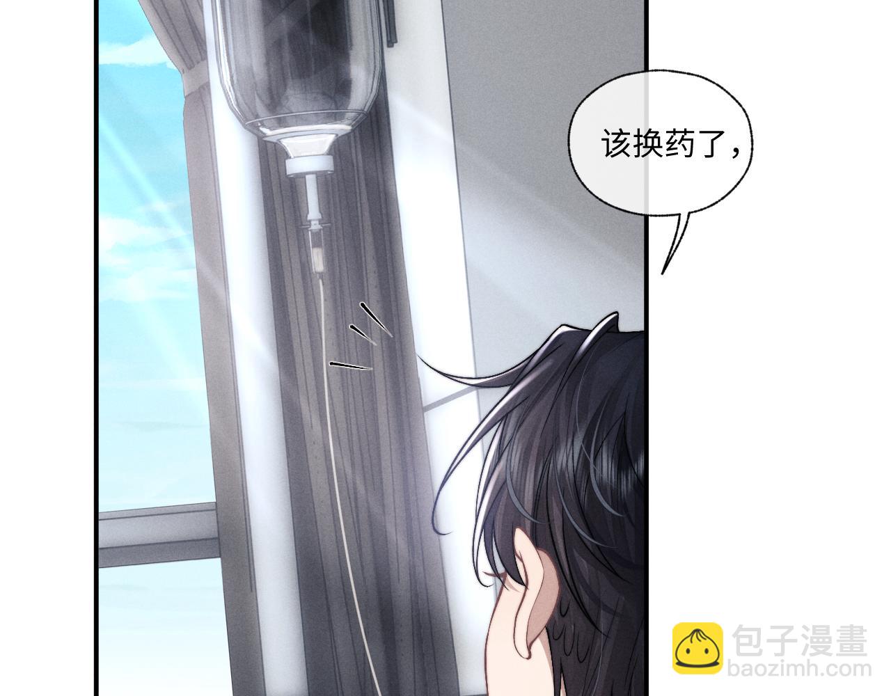 垂耳執事 - 第109話(1/2) - 3