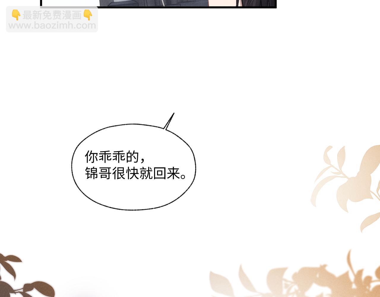 垂耳執事 - 第109話(1/2) - 4