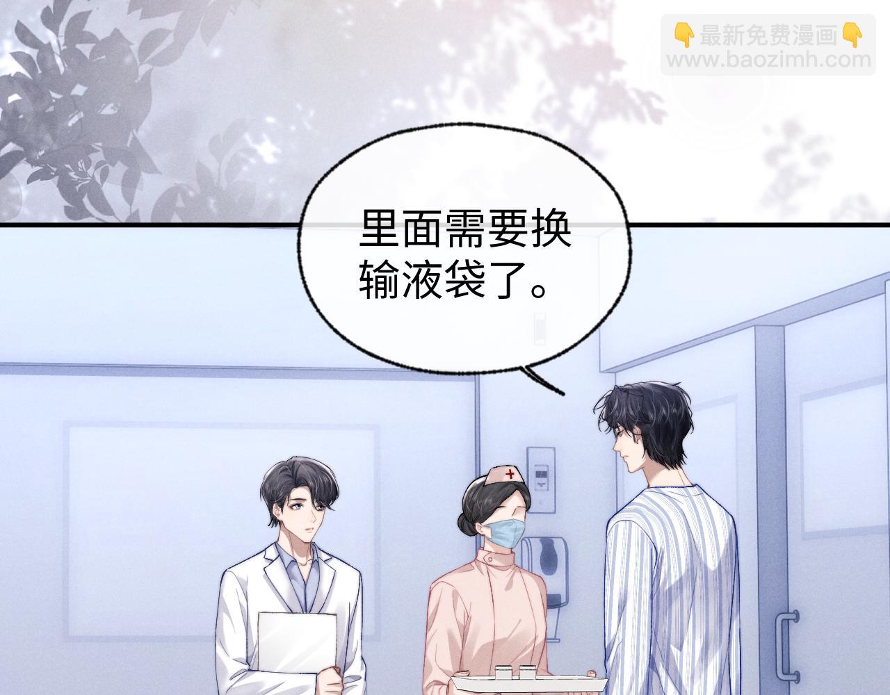 垂耳執事 - 第109話(1/2) - 6