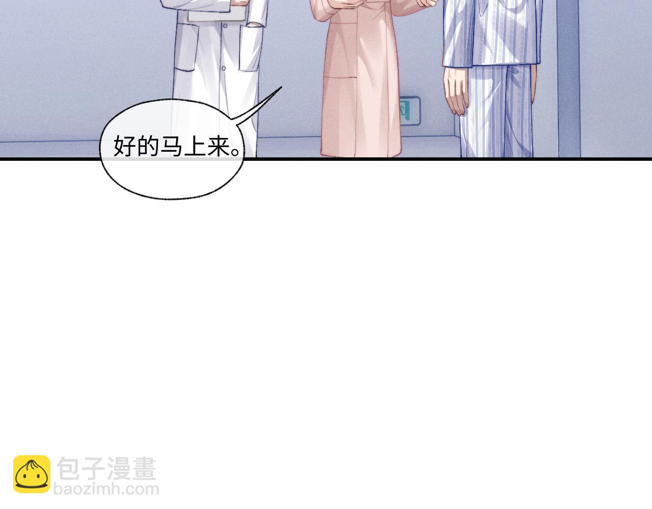 垂耳執事 - 第109話(1/2) - 7