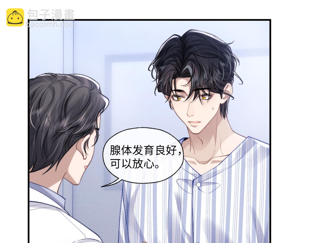 垂耳執事 - 第109話(1/2) - 8