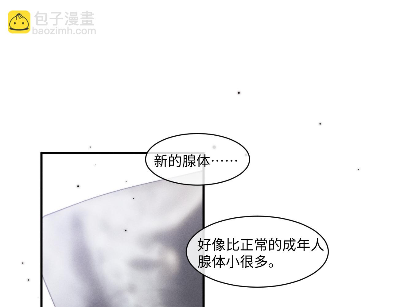 垂耳執事 - 第109話(1/2) - 2