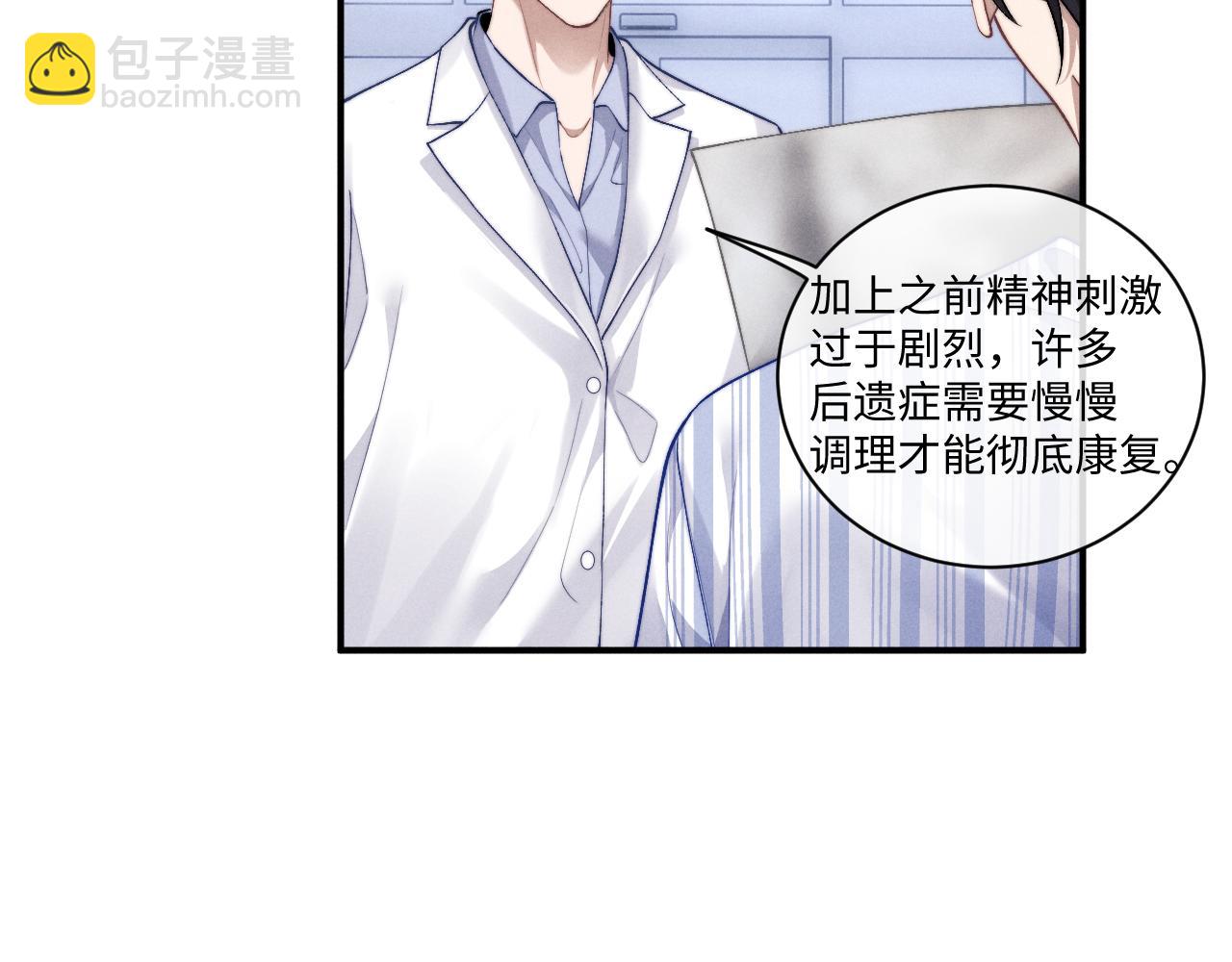 垂耳執事 - 第109話(1/2) - 4