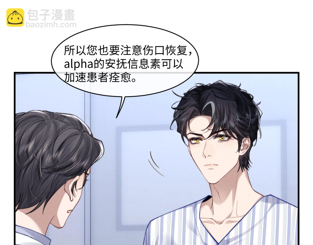 垂耳執事 - 第109話(1/2) - 5