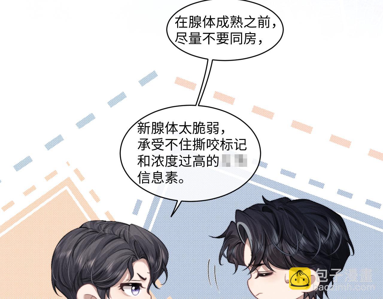 垂耳執事 - 第109話(1/2) - 7